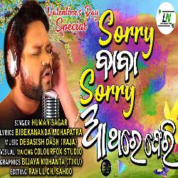 Sorry Baba Sorry Athare Pheri - Sad Song